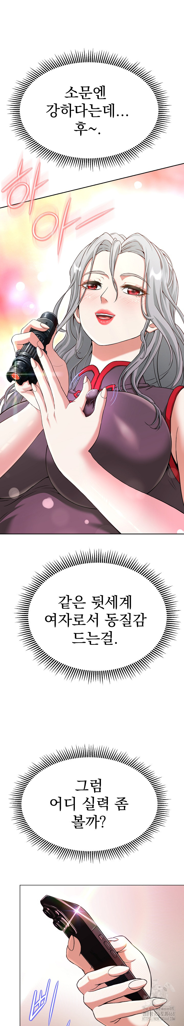 Gangster Girlfriend Raw Chapter 13 image 9