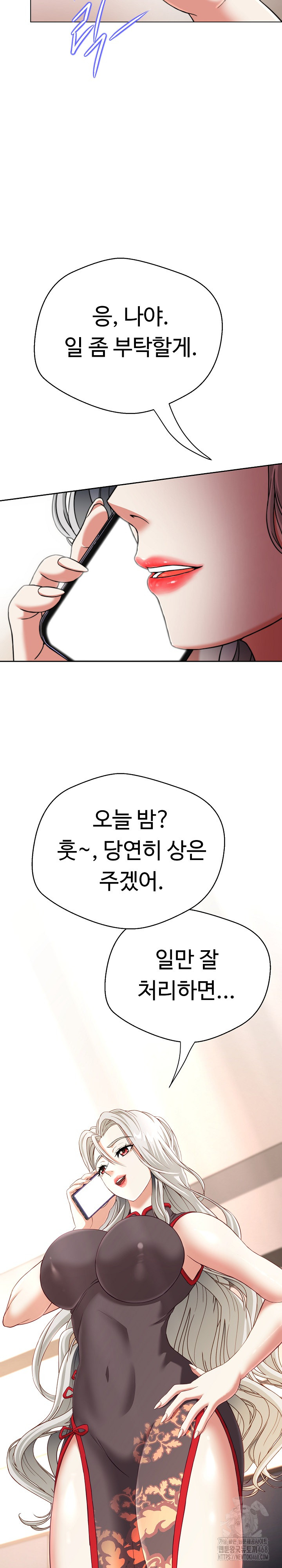 Gangster Girlfriend Raw Chapter 13 image 10