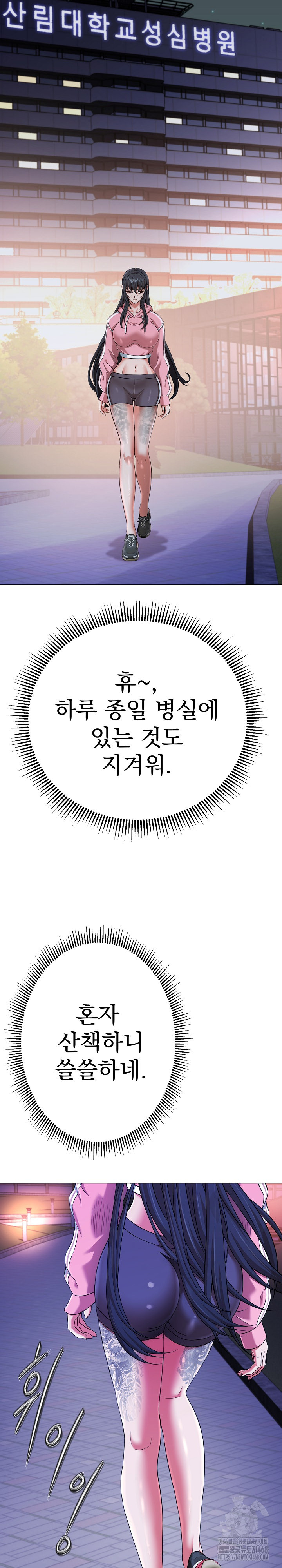 Gangster Girlfriend Raw Chapter 13 image 12