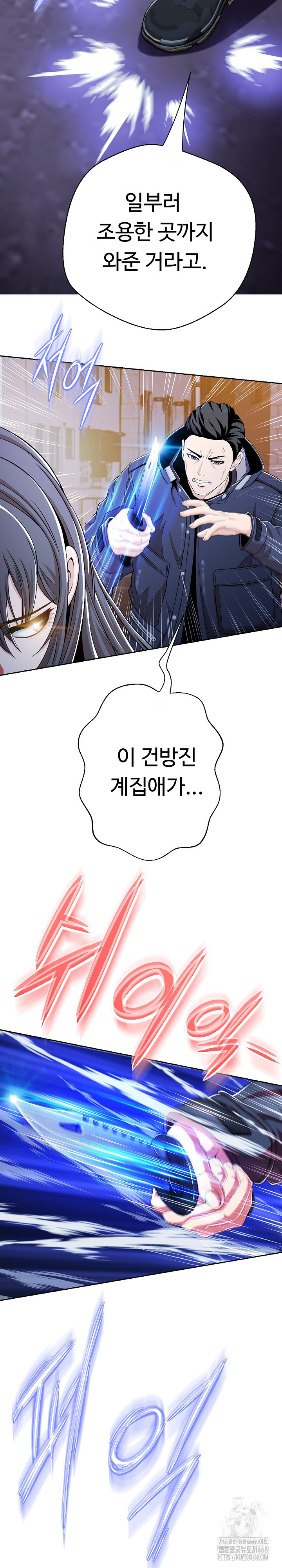 Gangster Girlfriend Raw Chapter 13 image 23