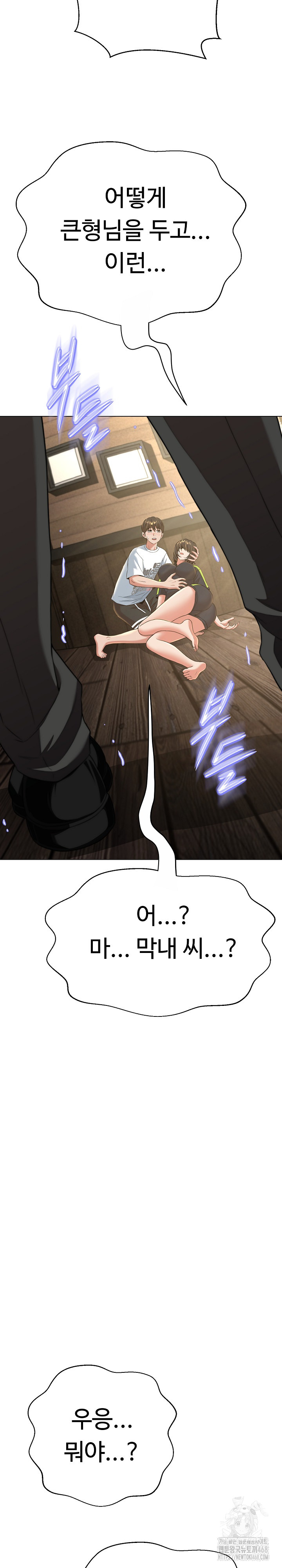 Gangster Girlfriend Raw Chapter 13 image 3