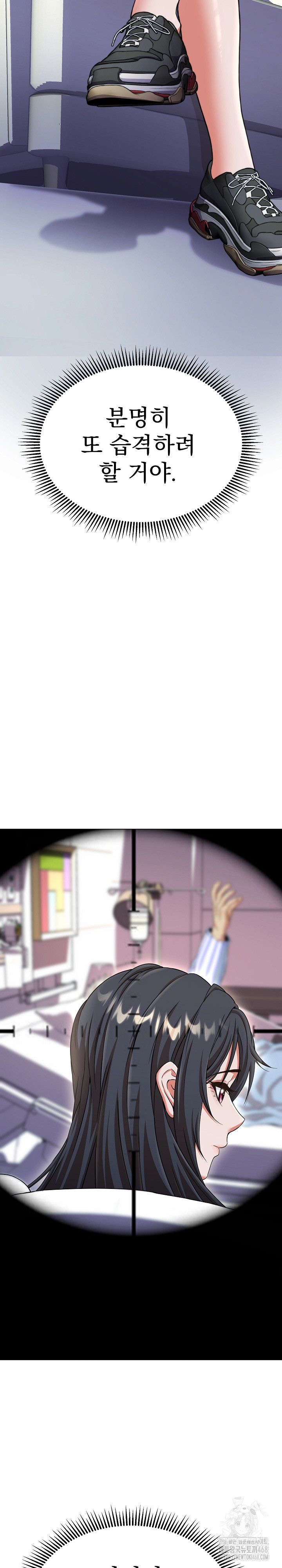 Gangster Girlfriend Raw Chapter 13 image 7