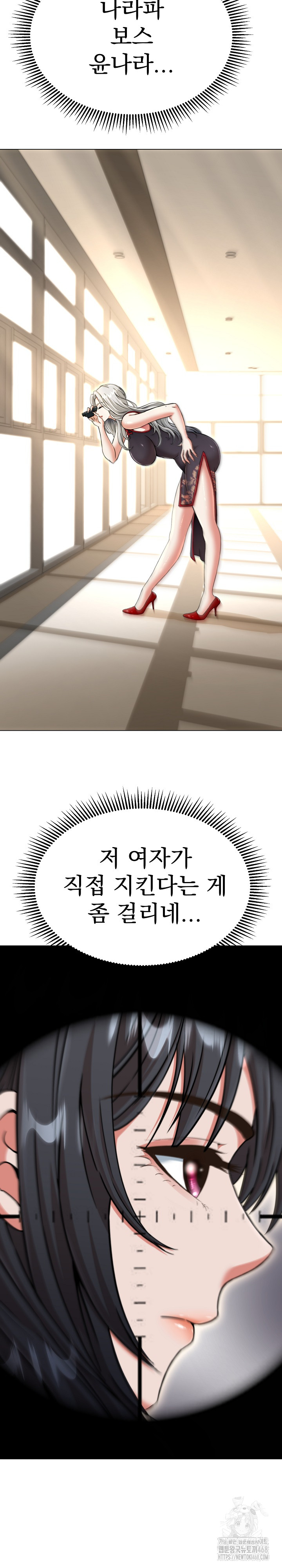 Gangster Girlfriend Raw Chapter 13 image 8
