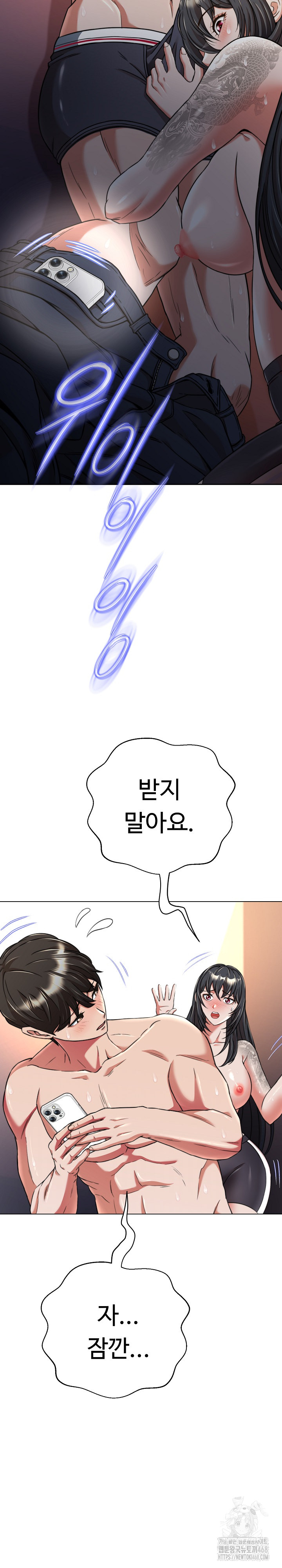 Gangster Girlfriend Raw Chapter 14 image 10