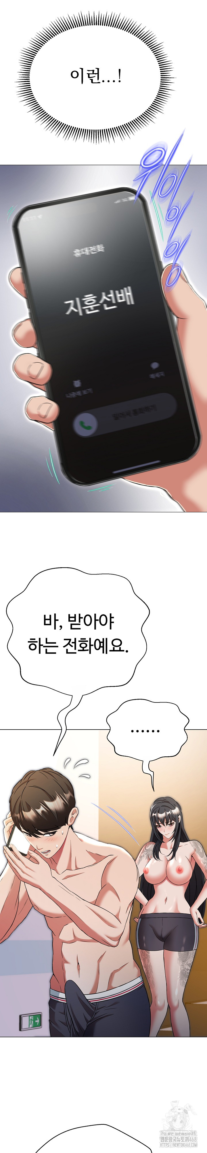 Gangster Girlfriend Raw Chapter 14 image 11
