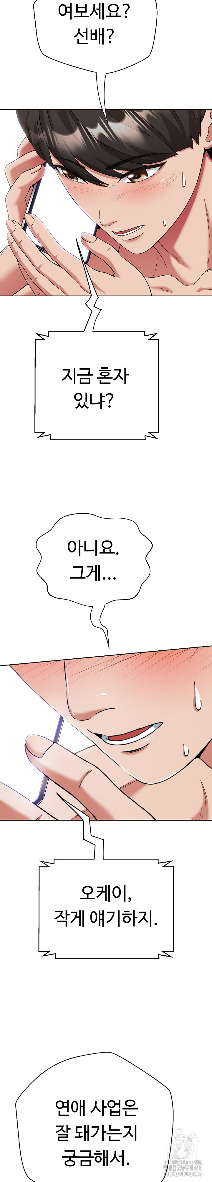 Gangster Girlfriend Raw Chapter 14 image 12