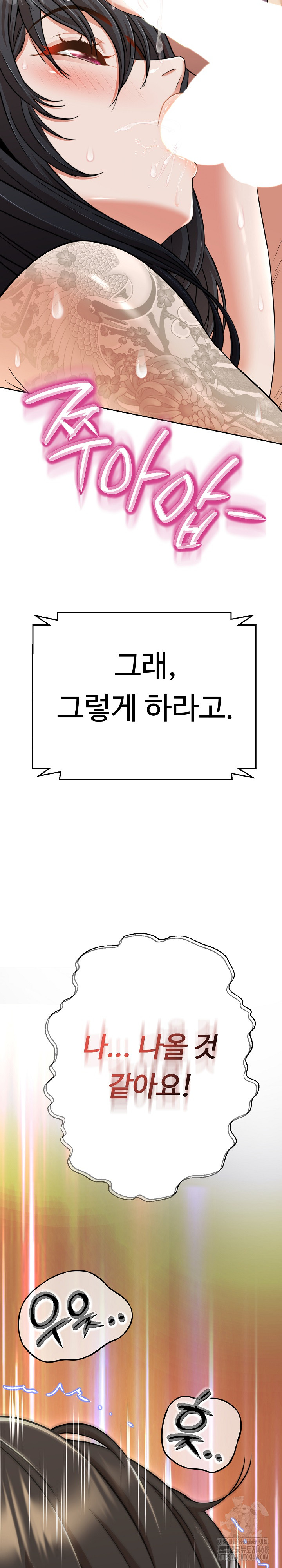 Gangster Girlfriend Raw Chapter 14 image 21
