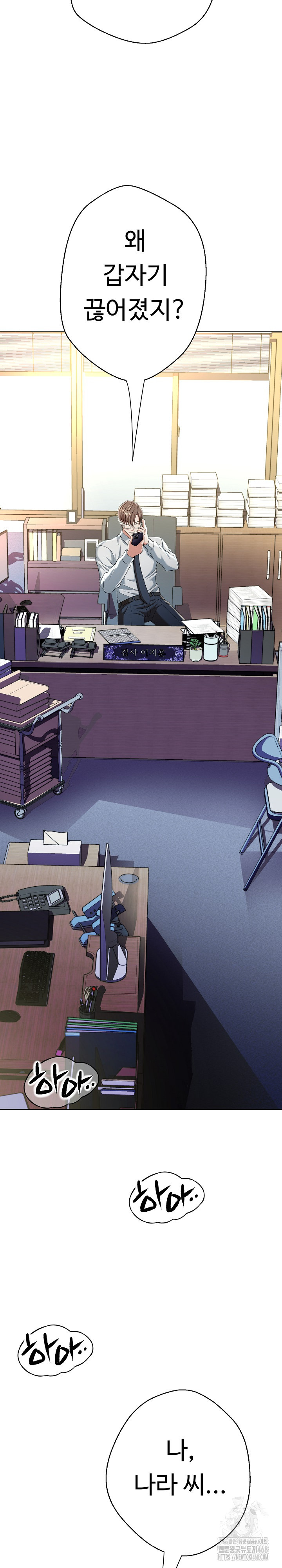 Gangster Girlfriend Raw Chapter 14 image 28