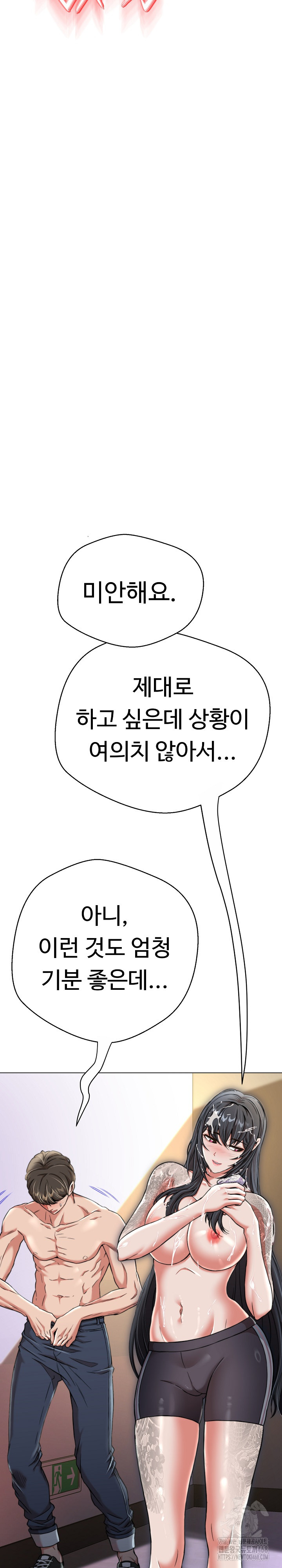 Gangster Girlfriend Raw Chapter 14 image 32