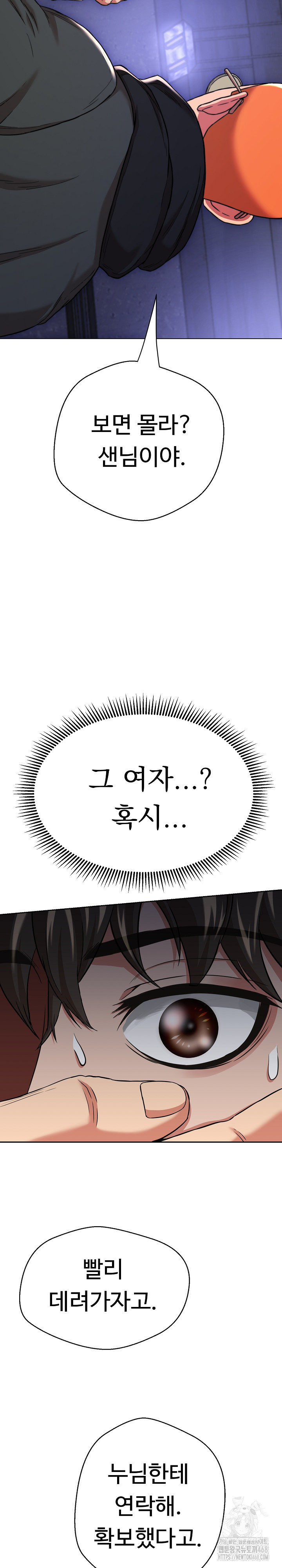 Gangster Girlfriend Raw Chapter 14 image 43