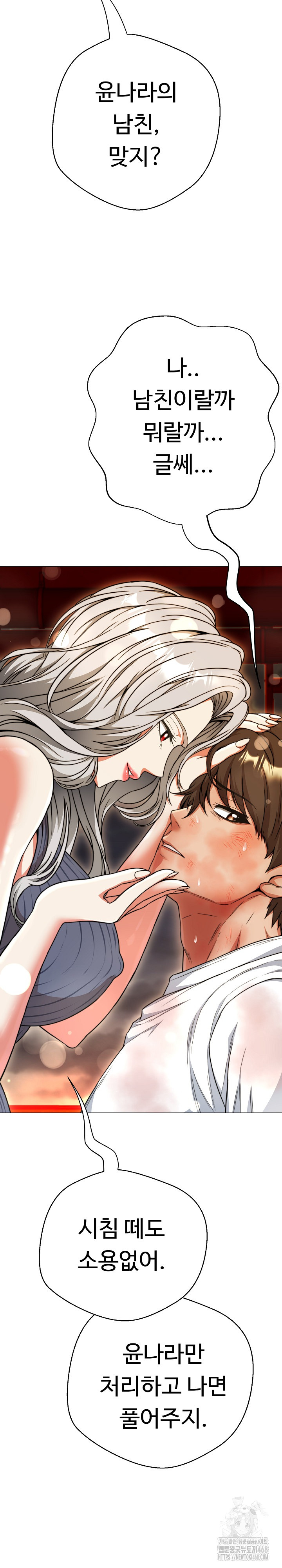 Gangster Girlfriend Raw Chapter 15 image 24