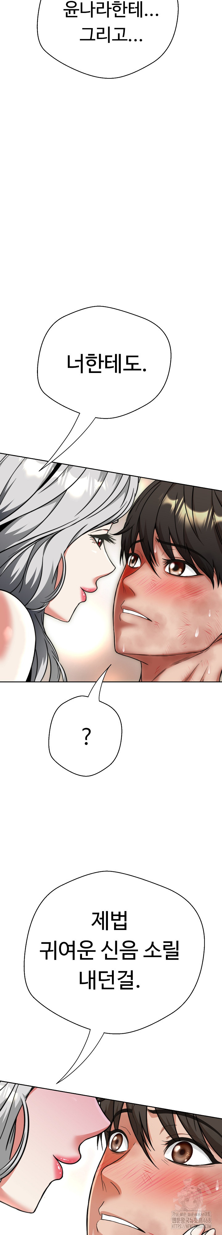 Gangster Girlfriend Raw Chapter 15 image 26