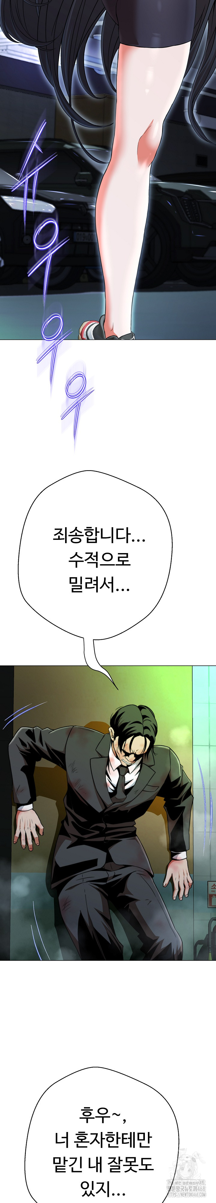 Gangster Girlfriend Raw Chapter 15 image 40