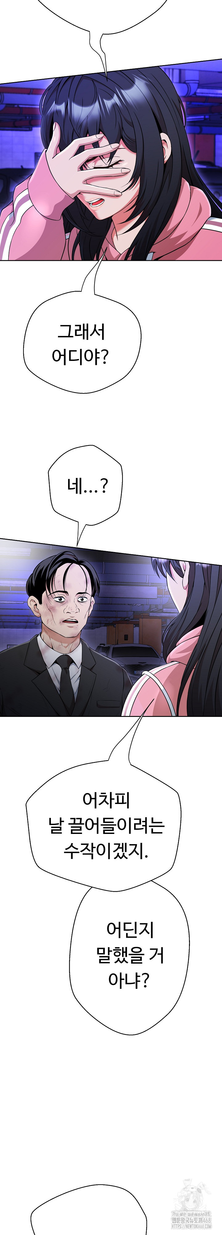 Gangster Girlfriend Raw Chapter 15 image 41