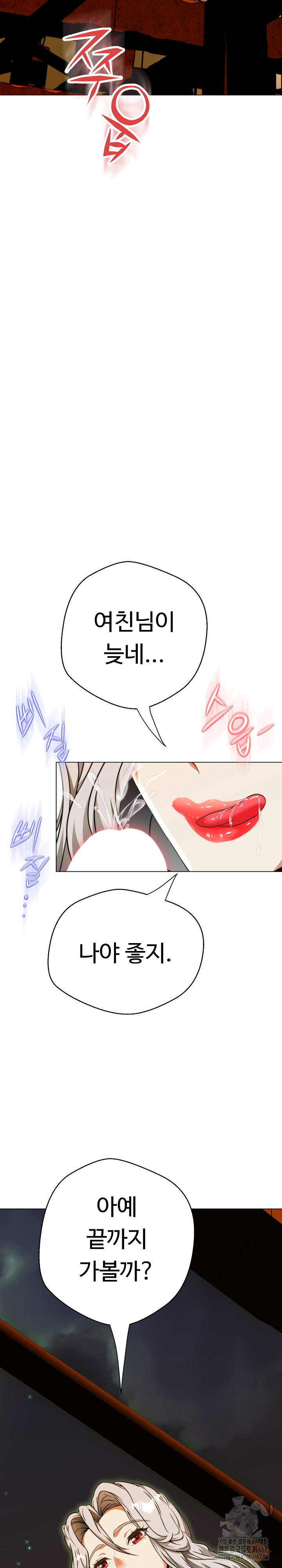 Gangster Girlfriend Raw Chapter 15 image 44
