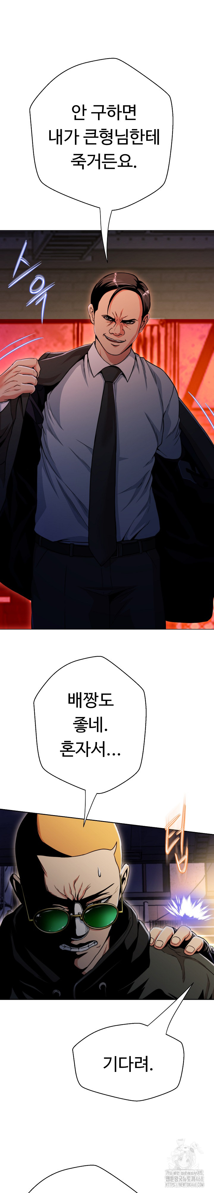 Gangster Girlfriend Raw Chapter 15 image 6