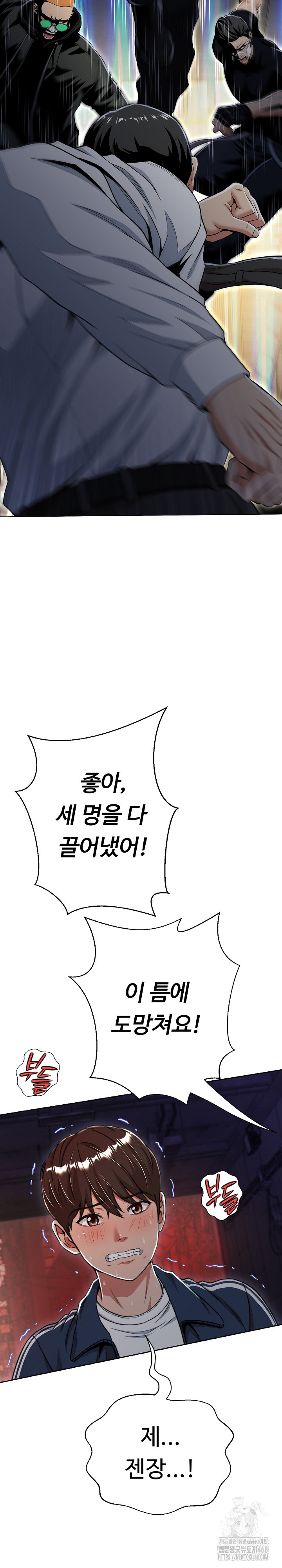 Gangster Girlfriend Raw Chapter 15 image 8
