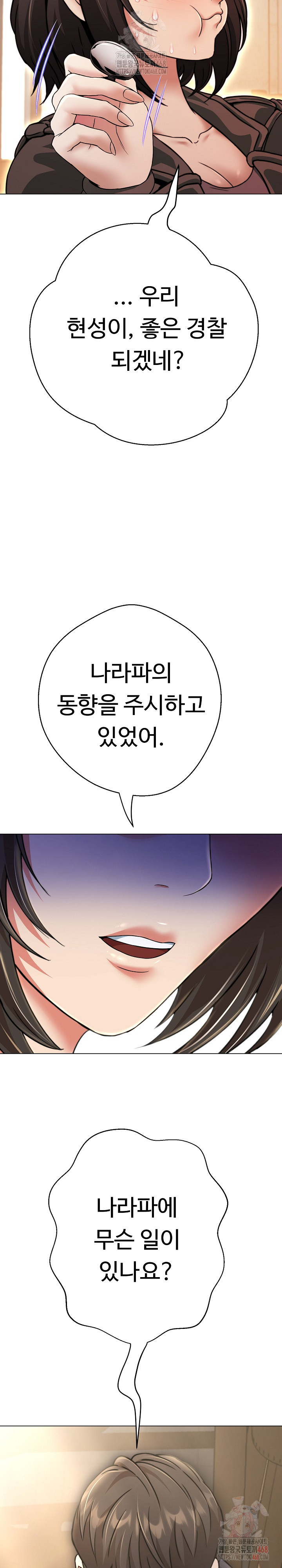 Gangster Girlfriend Raw Chapter 18 image 9