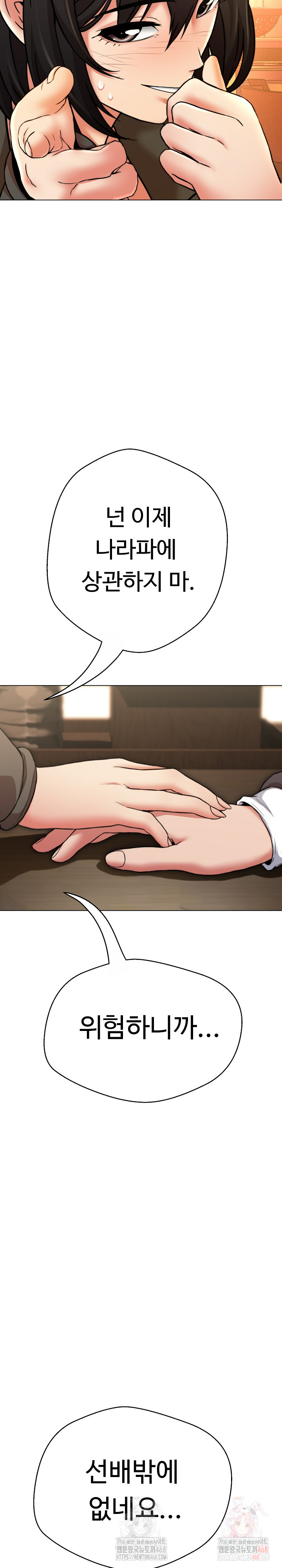Gangster Girlfriend Raw Chapter 18 image 12