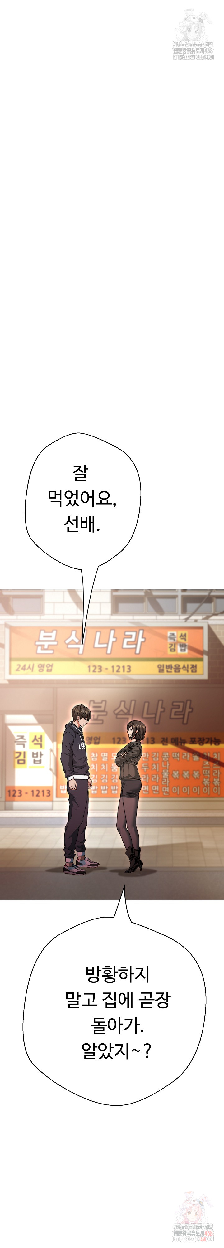 Gangster Girlfriend Raw Chapter 18 image 14
