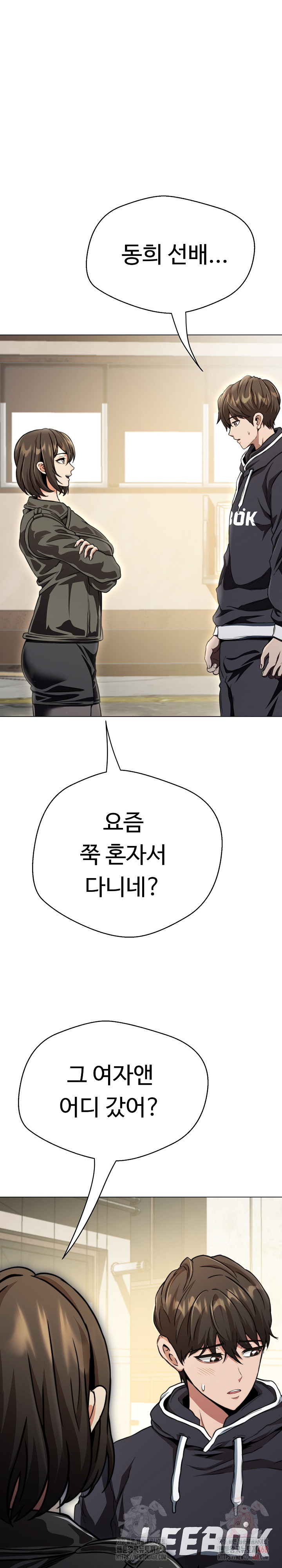 Gangster Girlfriend Raw Chapter 18 image 1