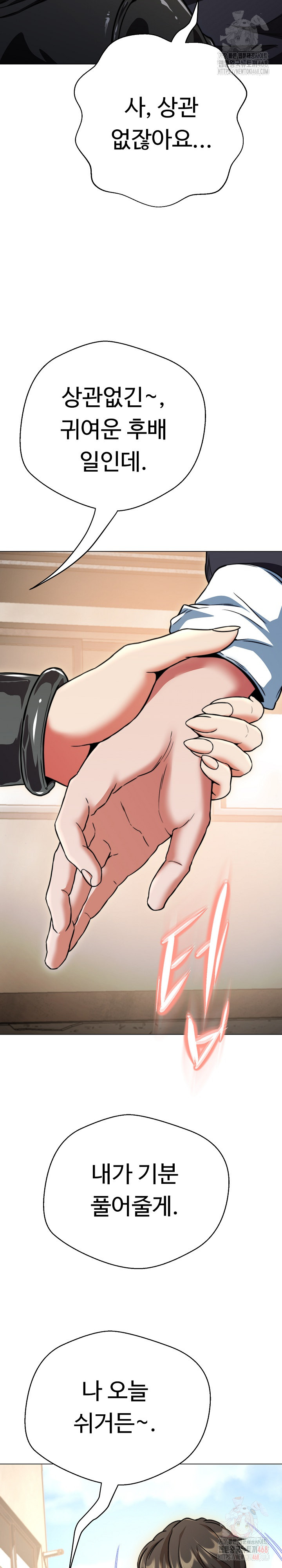 Gangster Girlfriend Raw Chapter 18 image 2