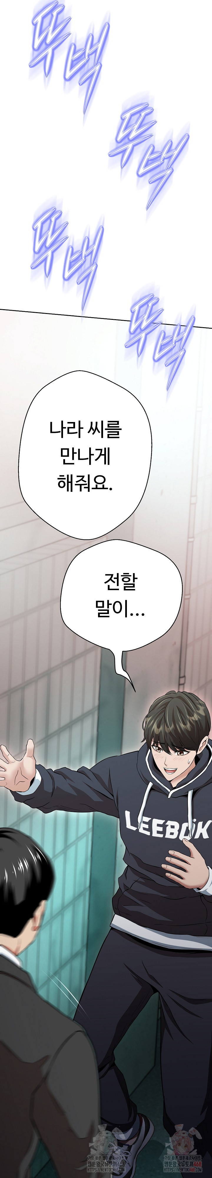Gangster Girlfriend Raw Chapter 18 image 30