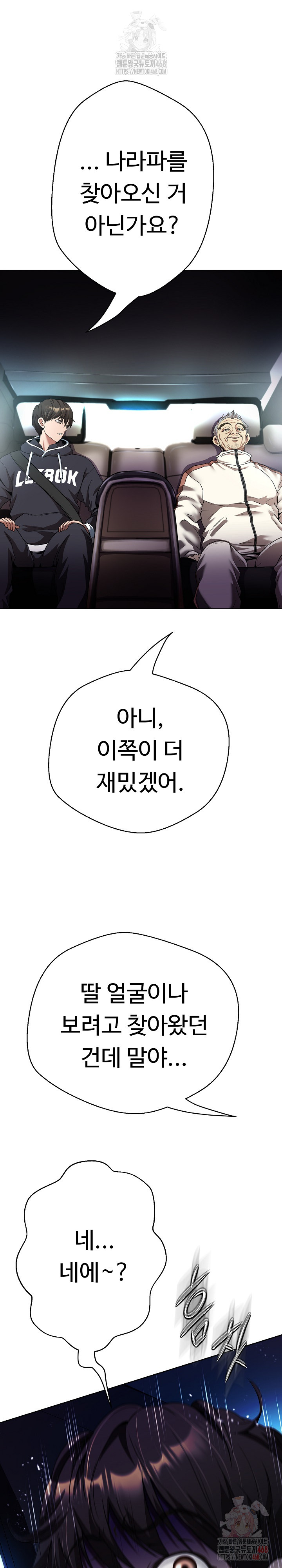 Gangster Girlfriend Raw Chapter 18 image 41