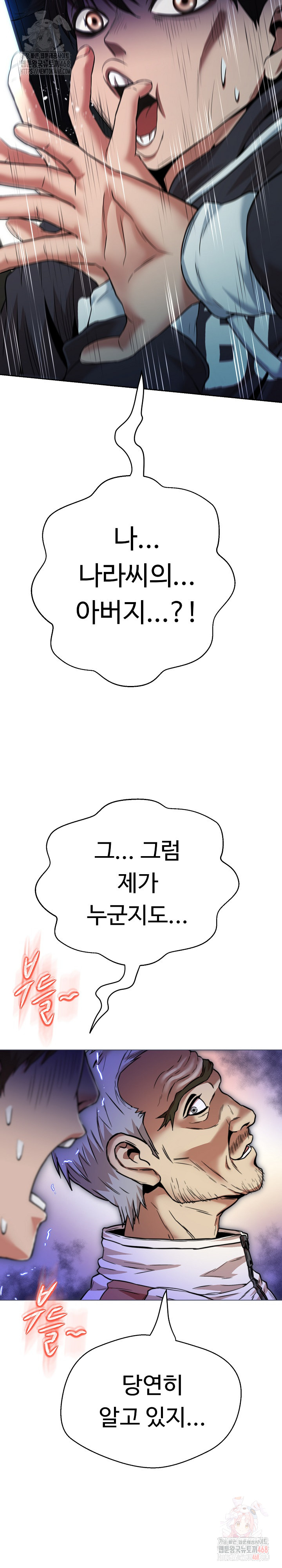 Gangster Girlfriend Raw Chapter 18 image 42