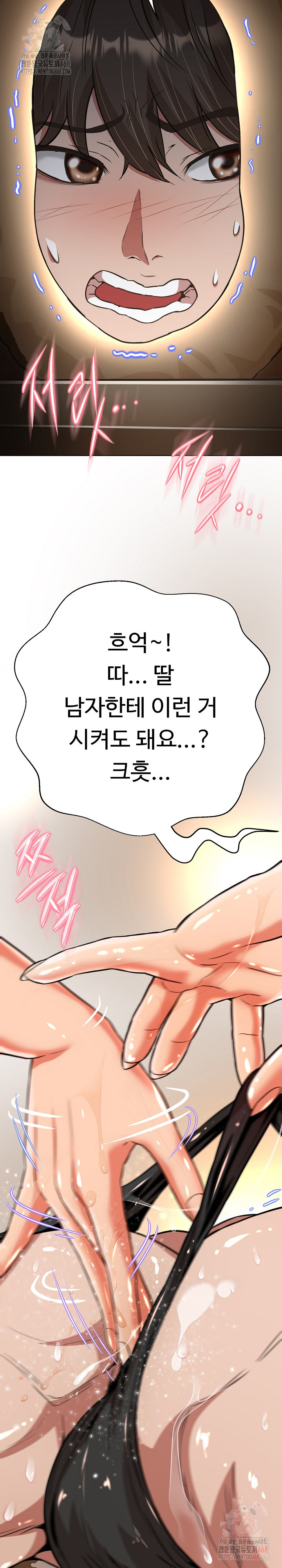 Gangster Girlfriend Raw Chapter 18 image 50