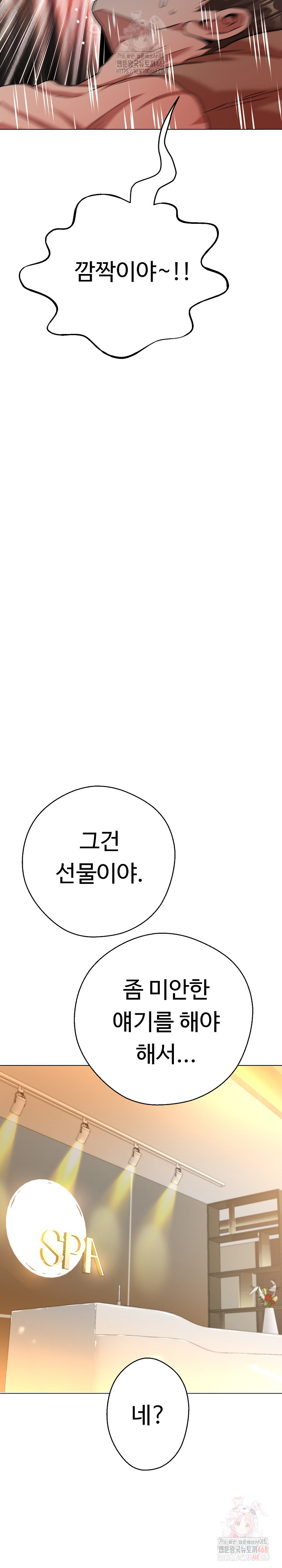 Gangster Girlfriend Raw Chapter 19 image 14