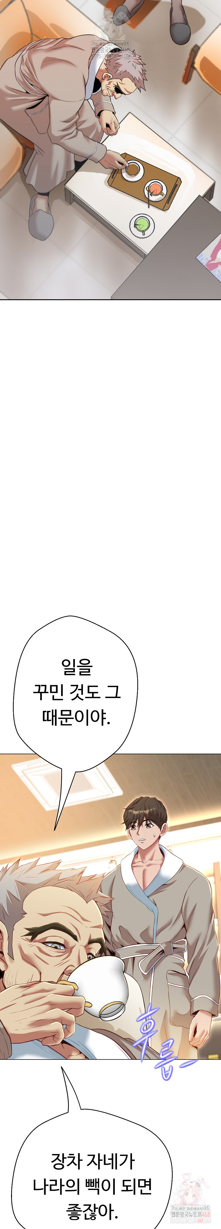 Gangster Girlfriend Raw Chapter 19 image 18