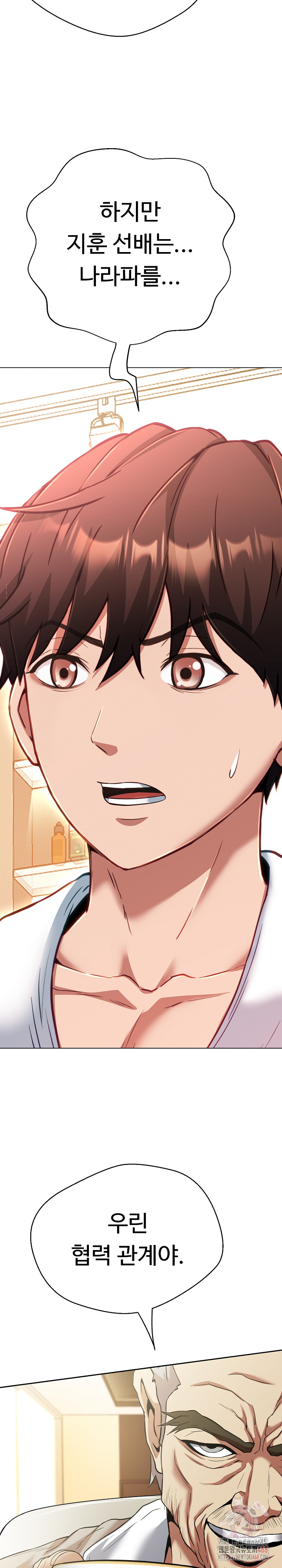 Gangster Girlfriend Raw Chapter 19 image 19