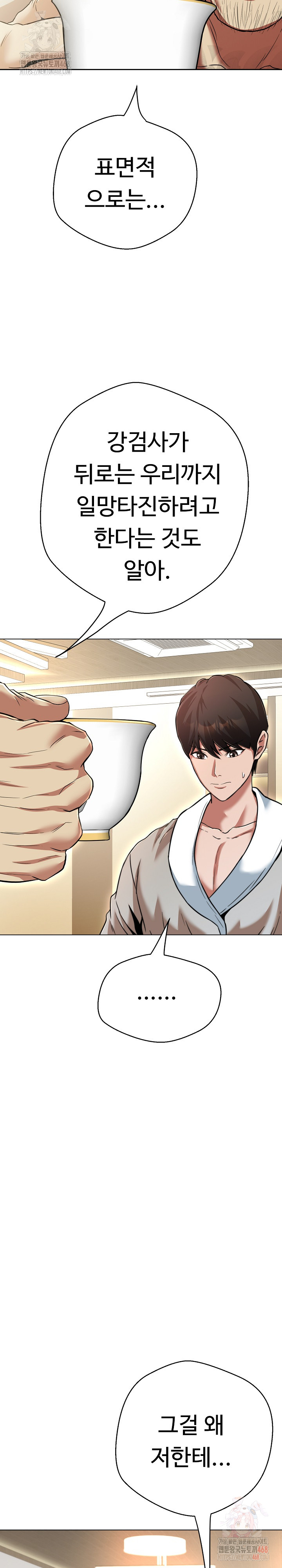 Gangster Girlfriend Raw Chapter 19 image 20