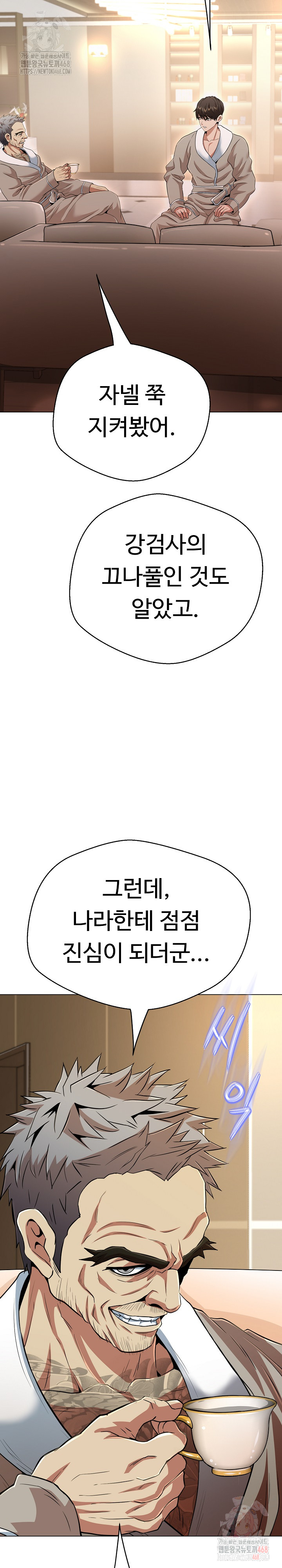 Gangster Girlfriend Raw Chapter 19 image 21