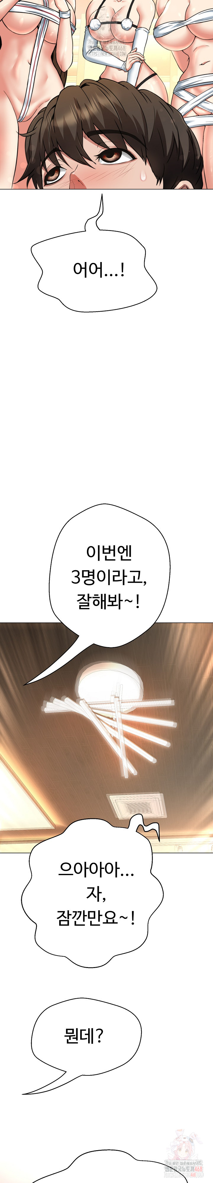 Gangster Girlfriend Raw Chapter 19 image 26