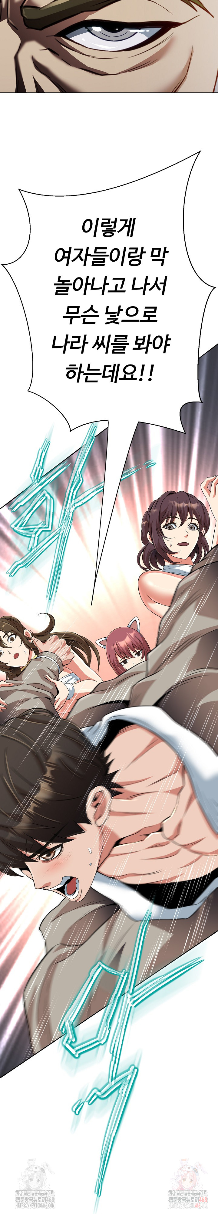 Gangster Girlfriend Raw Chapter 19 image 28