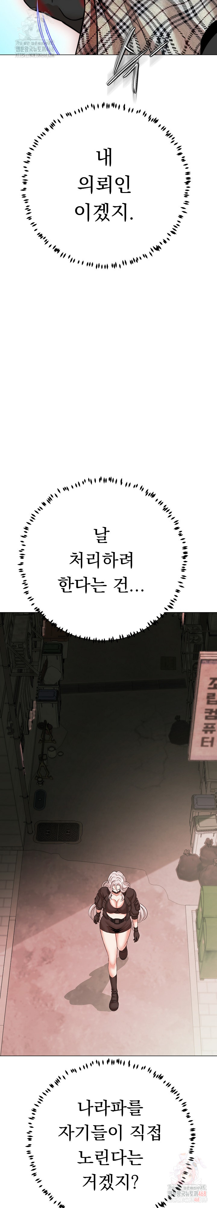 Gangster Girlfriend Raw Chapter 19 image 35