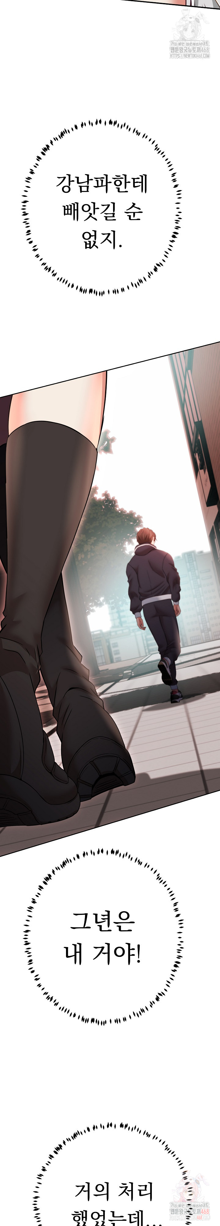 Gangster Girlfriend Raw Chapter 19 image 38