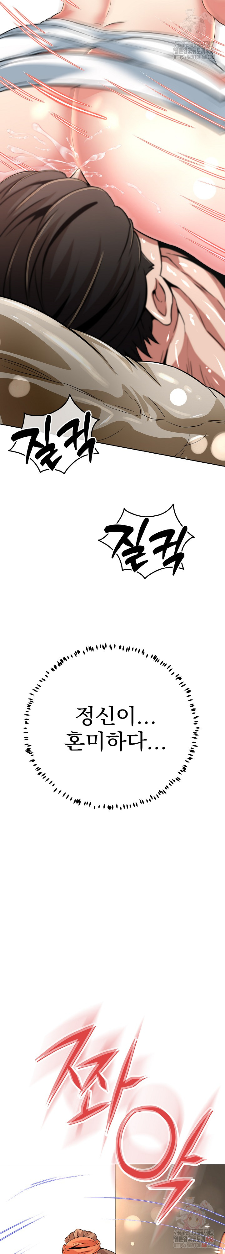 Gangster Girlfriend Raw Chapter 19 image 3