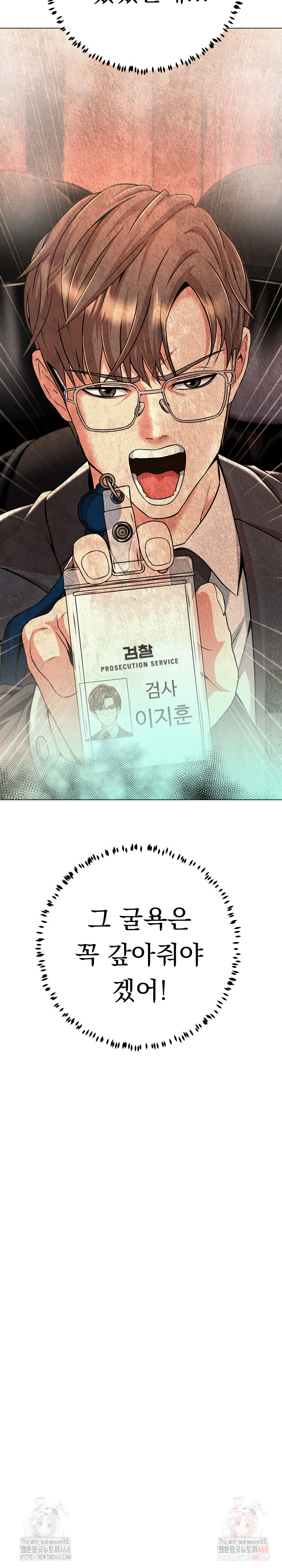 Gangster Girlfriend Raw Chapter 19 image 39
