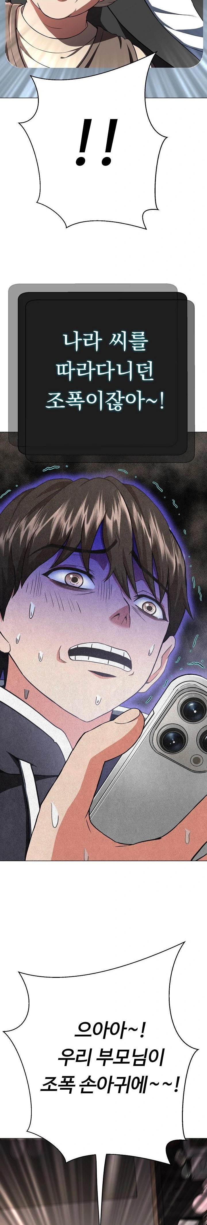 Gangster Girlfriend Raw Chapter 2 image 10