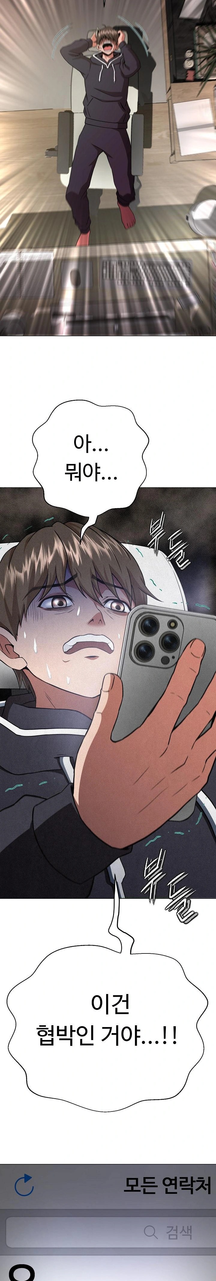 Gangster Girlfriend Raw Chapter 2 image 11