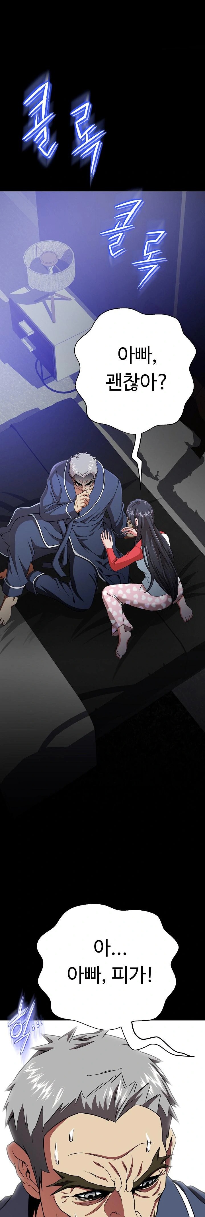 Gangster Girlfriend Raw Chapter 2 image 15
