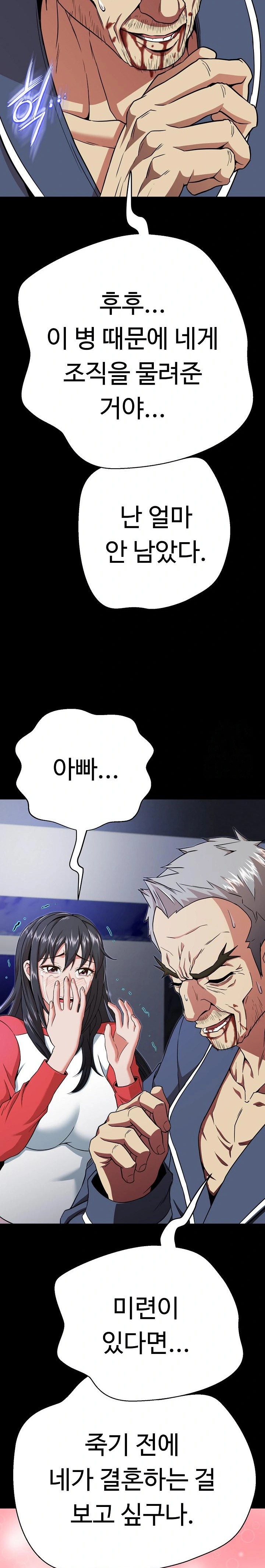 Gangster Girlfriend Raw Chapter 2 image 16