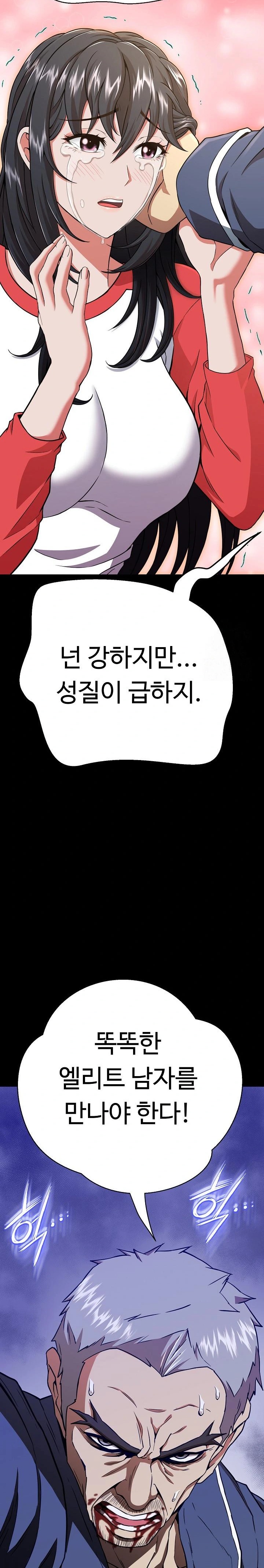 Gangster Girlfriend Raw Chapter 2 image 17