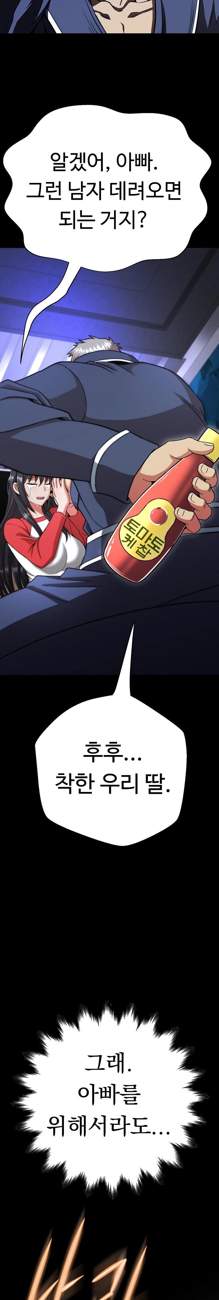 Gangster Girlfriend Raw Chapter 2 image 18