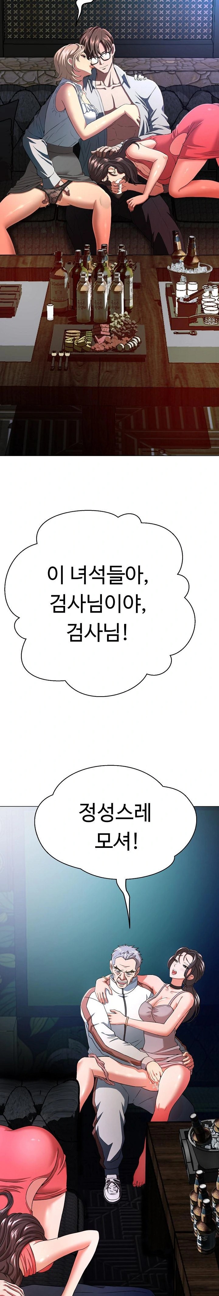 Gangster Girlfriend Raw Chapter 2 image 1