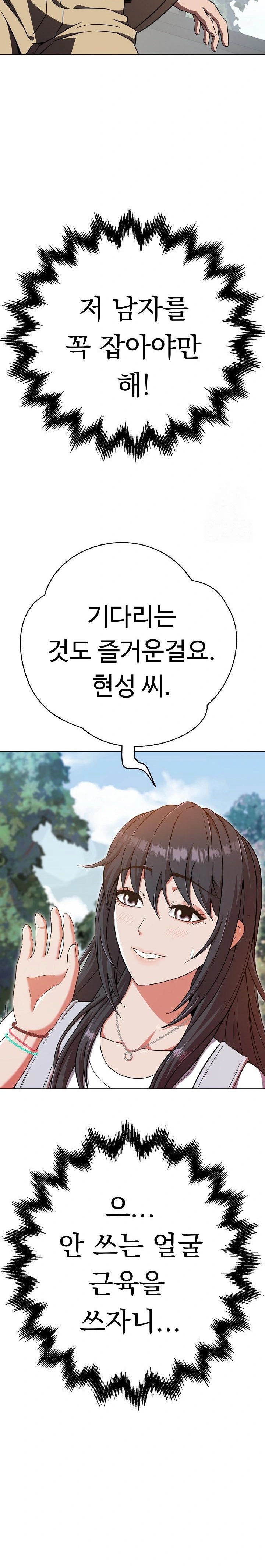 Gangster Girlfriend Raw Chapter 2 image 20