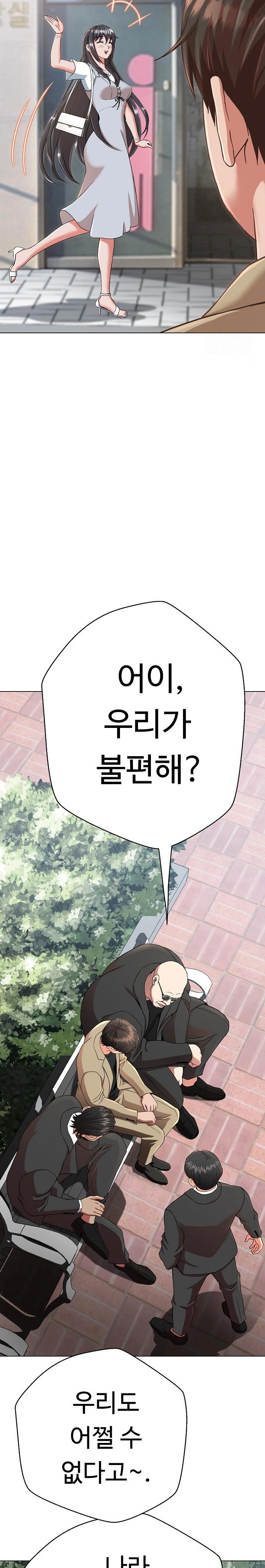 Gangster Girlfriend Raw Chapter 2 image 23